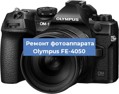 Замена дисплея на фотоаппарате Olympus FE-4050 в Москве